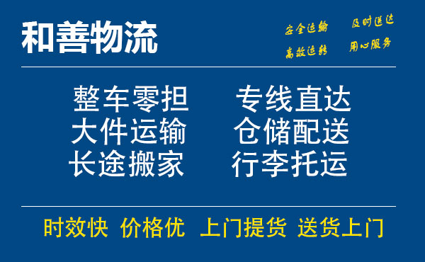 陇南电瓶车托运常熟到陇南搬家物流公司电瓶车行李空调运输-专线直达